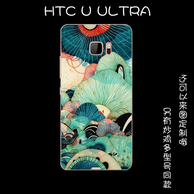 Etui Htc U Ultra Silikonowe Mały Miękki, Obudowa Htc U Ultra Ochraniacz All Inclusive Zielony